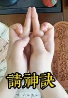 占卜預測