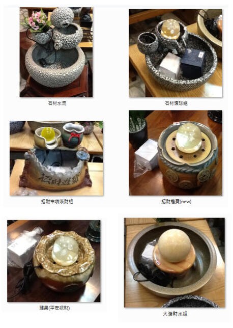 水法催財